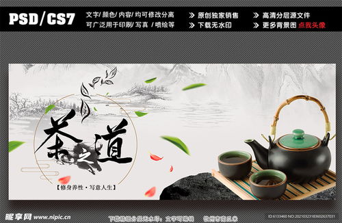 茶香四溢，食韻悠長 茶飲與餐飲服務的完美融合