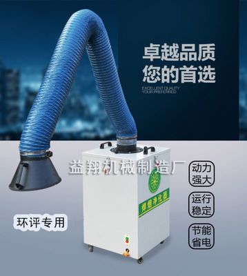 電焊煙塵凈化器 環(huán)保設(shè)備的選購指南與市場概覽